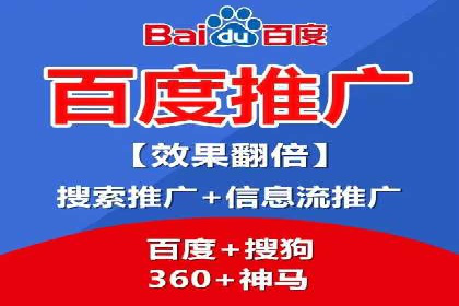 百度推广代理：从零到一的营销增长之路